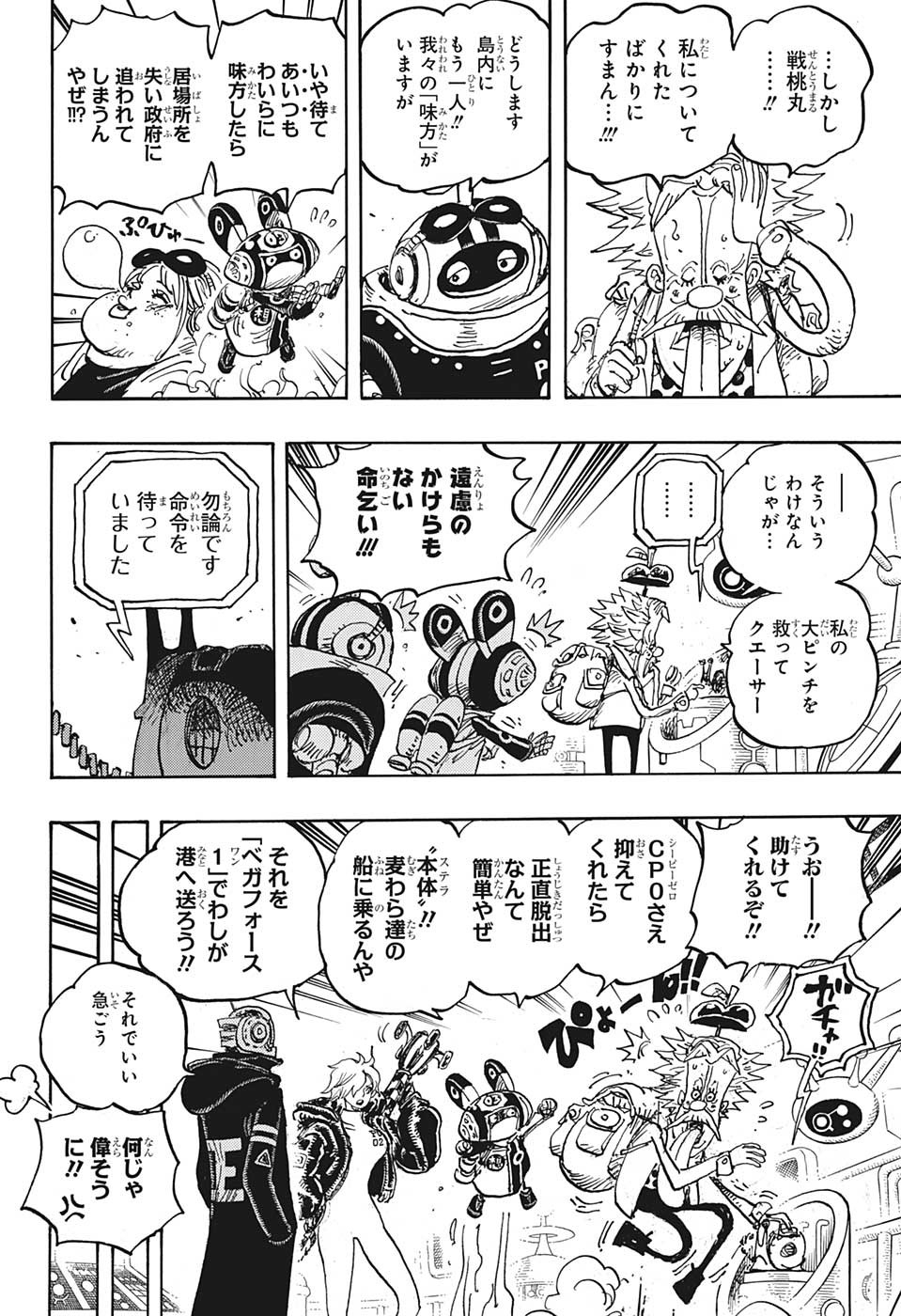 ワンピース raw Chap 1071 - Next Chap 1072