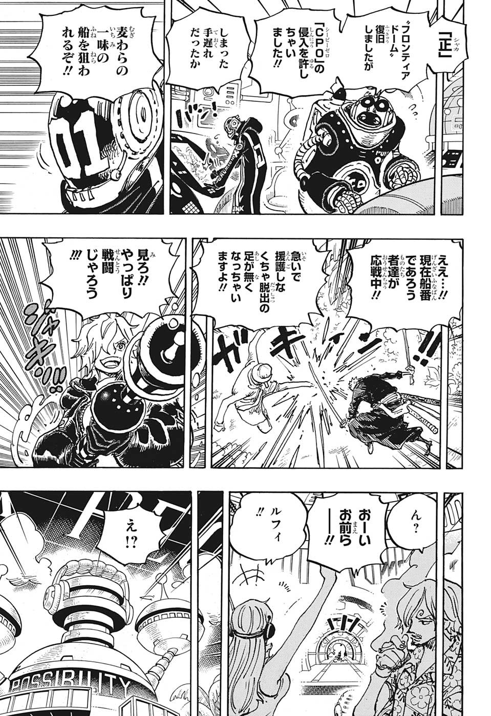 ワンピース raw Chap 1071 - Next Chap 1072