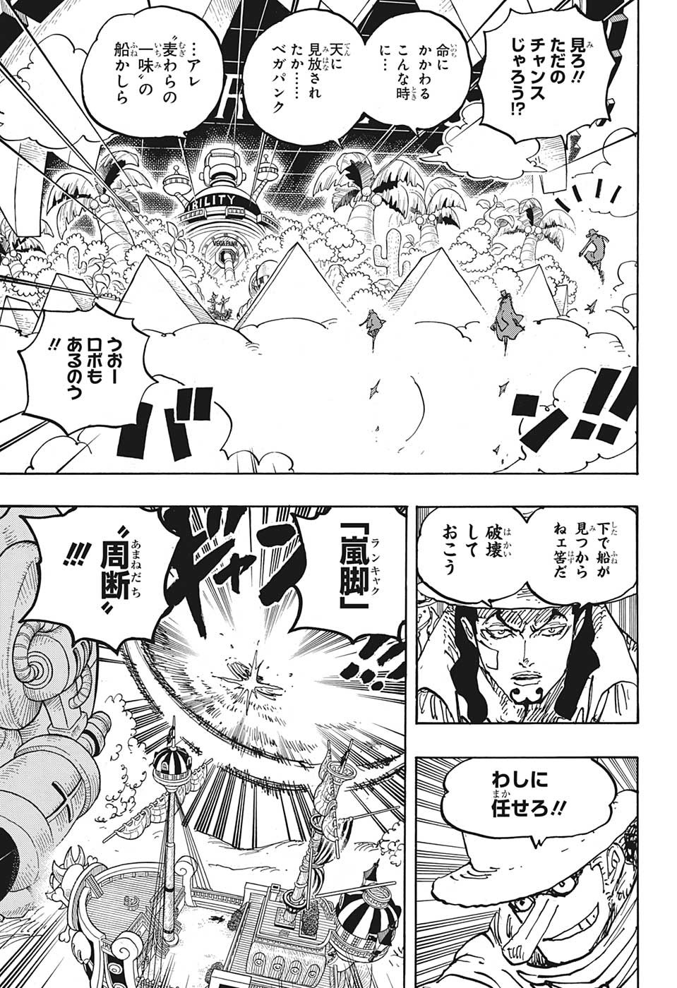 ワンピース raw Chap 1071 - Next Chap 1072