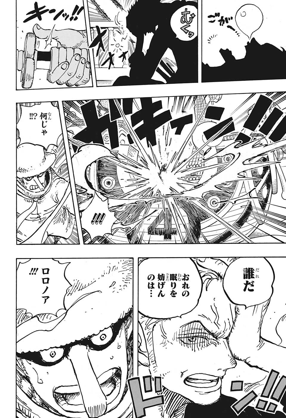 ワンピース raw Chap 1071 - Next Chap 1072