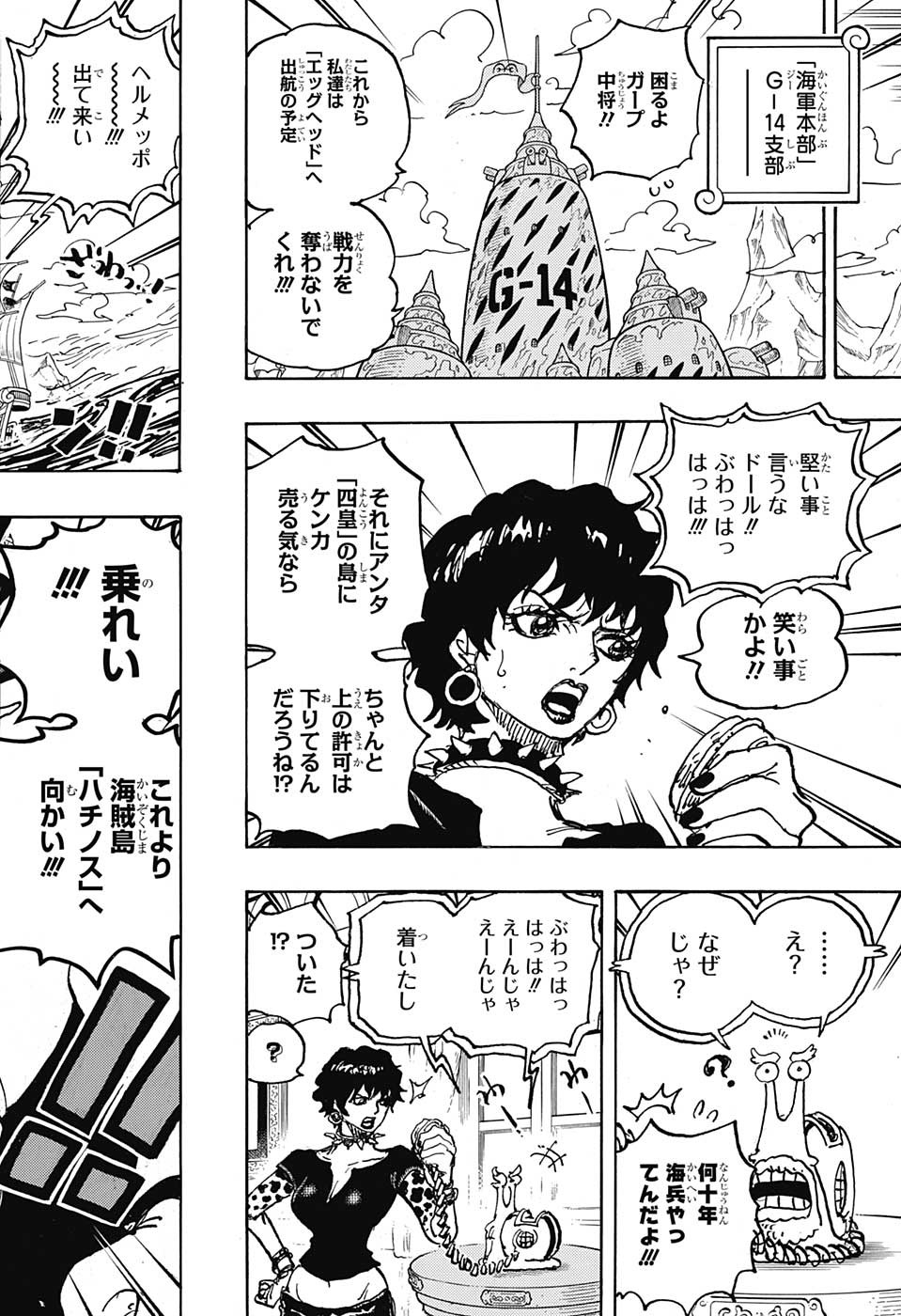 ワンピース raw Chap 1071 - Next Chap 1072