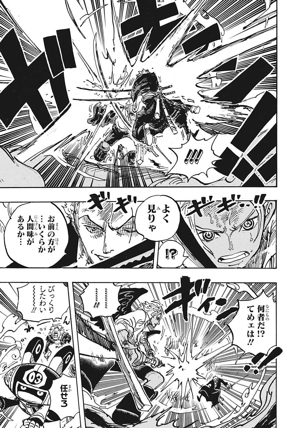 ワンピース raw Chap 1073 - Next Chap 1074