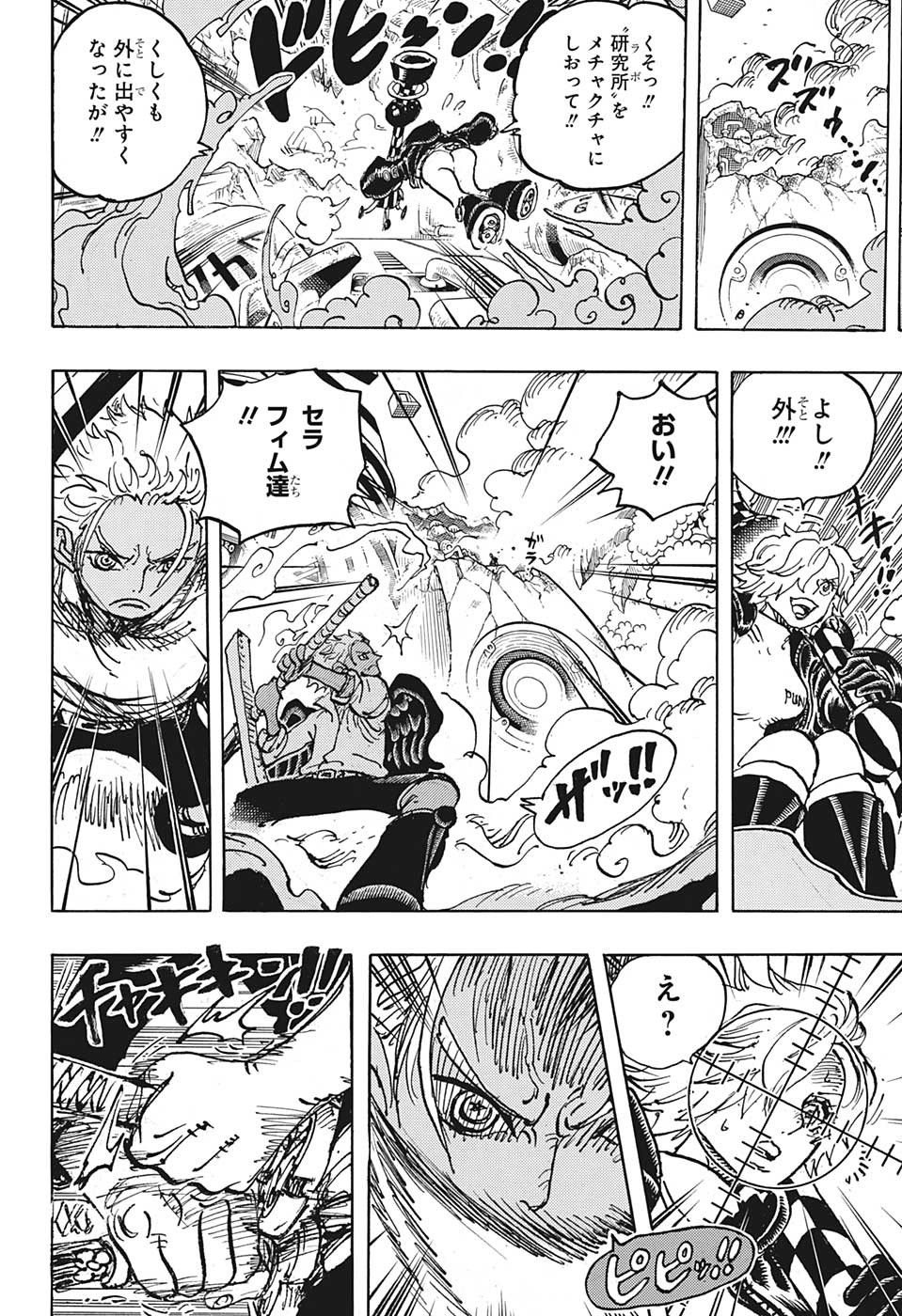 ワンピース raw Chap 1073 - Next Chap 1074