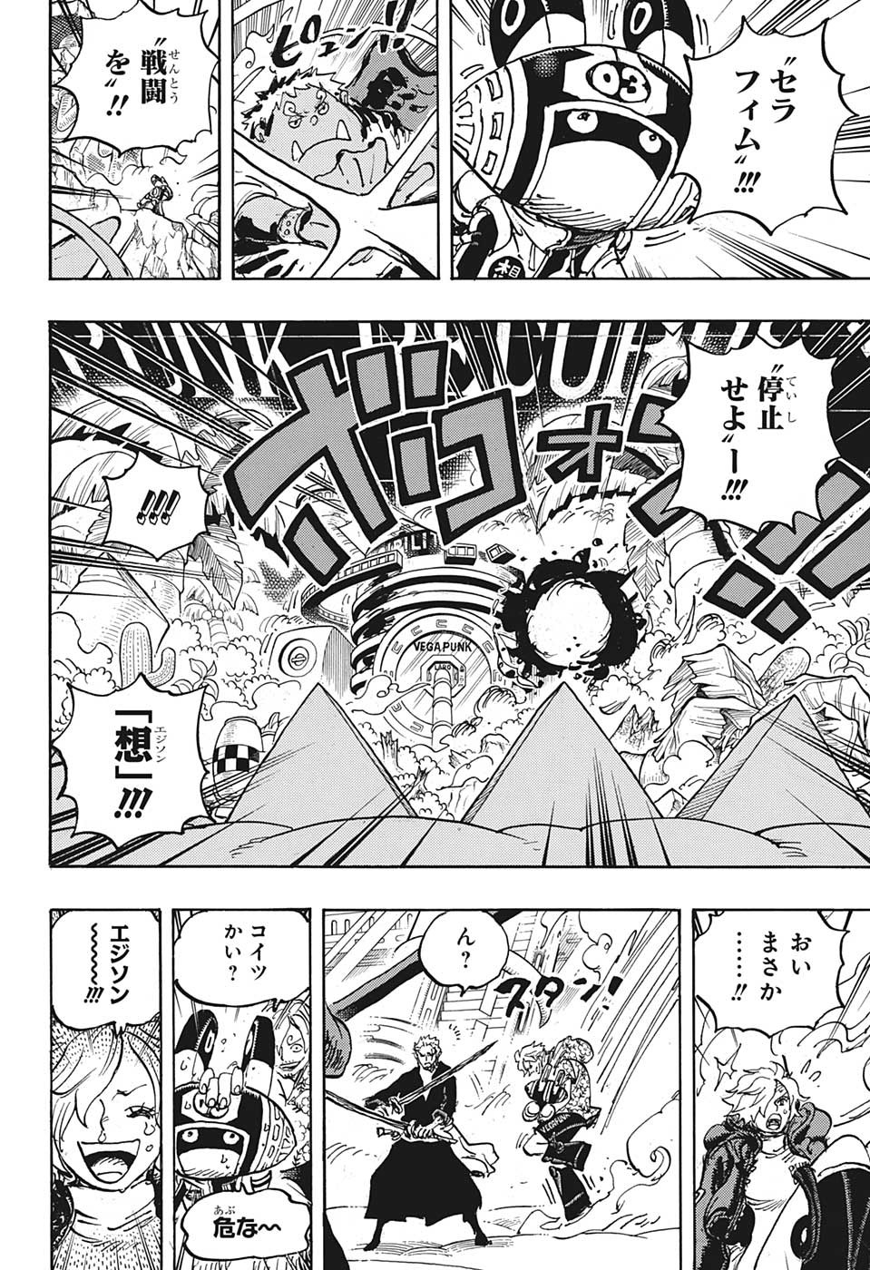 ワンピース raw Chap 1073 - Next Chap 1074