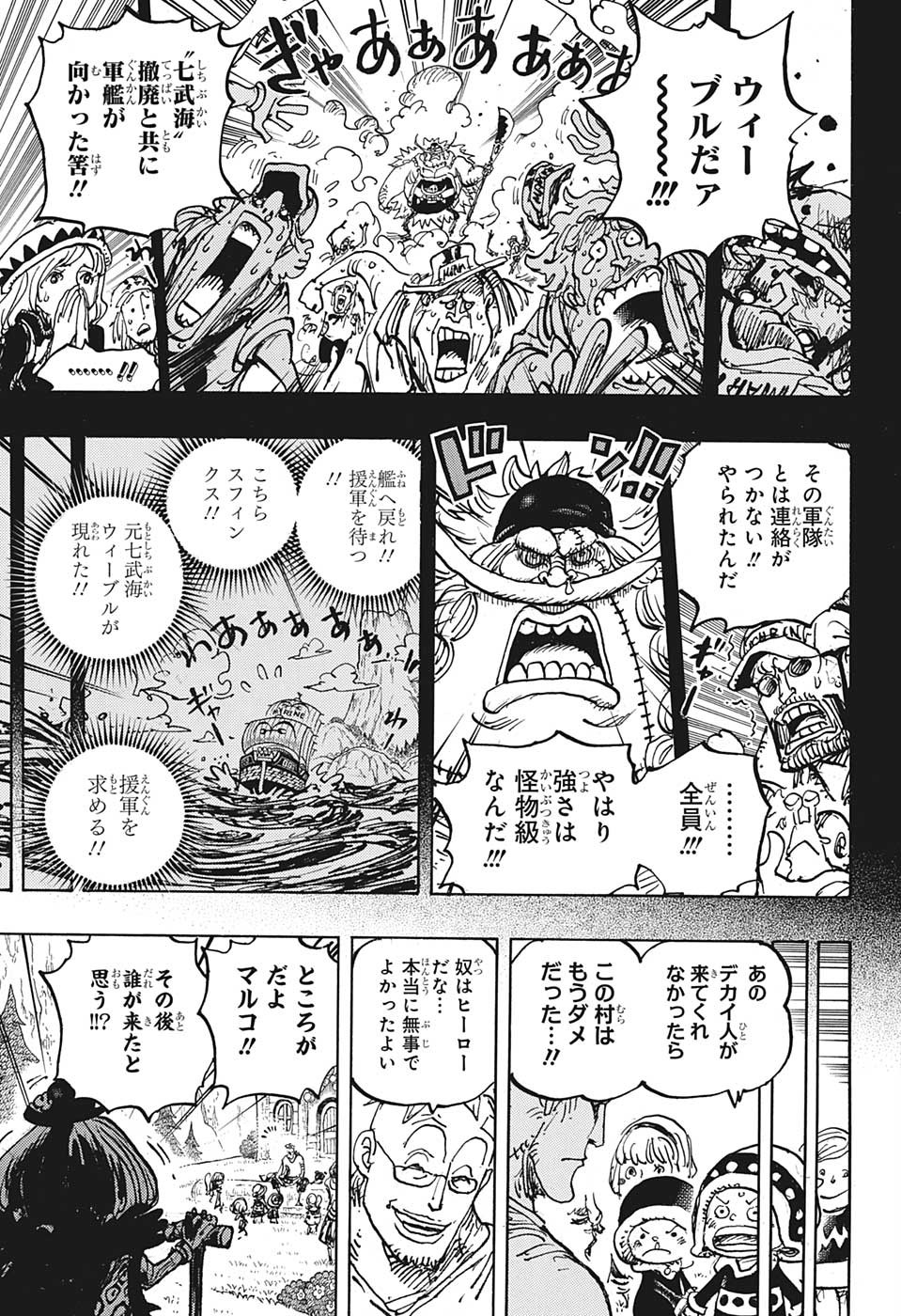 ワンピース raw Chap 1073 - Next Chap 1074