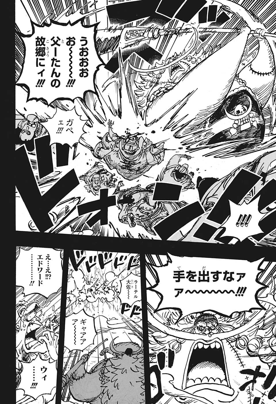 ワンピース raw Chap 1073 - Next Chap 1074