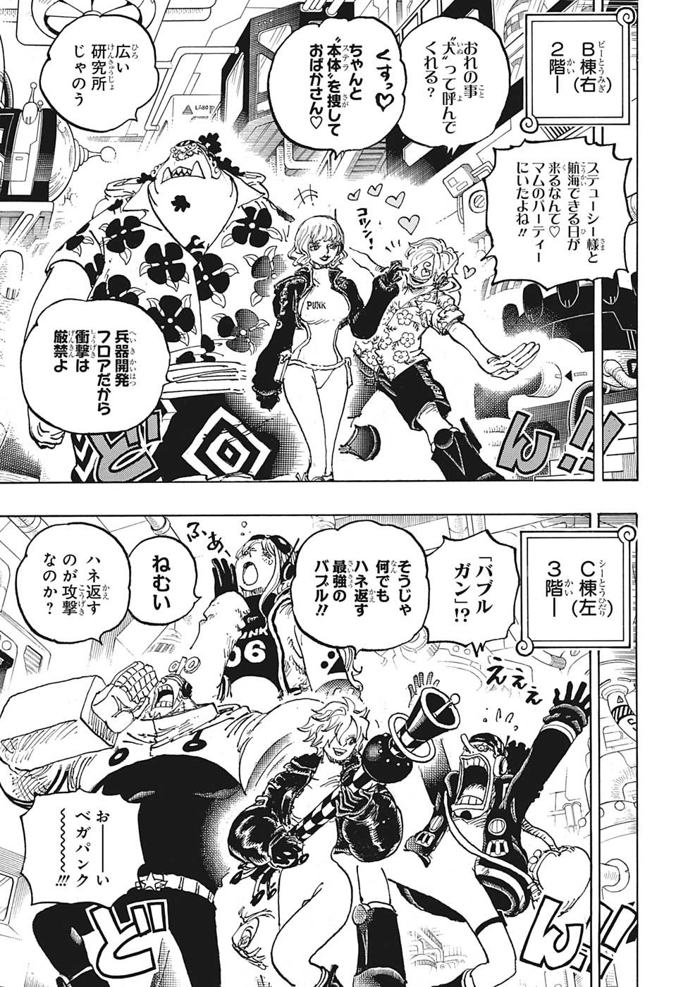 ワンピース raw Chap 1075 - Next Chap 1076
