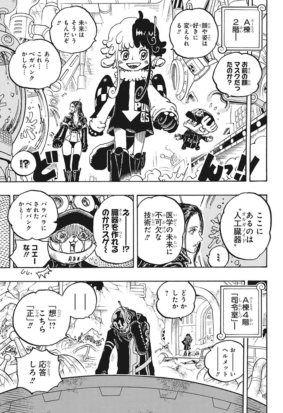 ワンピース raw Chap 1075 - Next Chap 1076