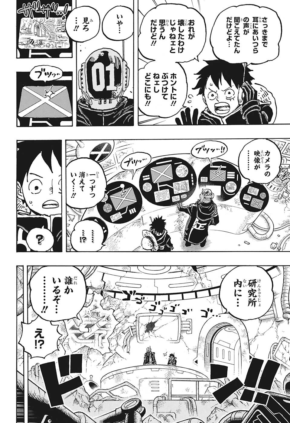 ワンピース raw Chap 1075 - Next Chap 1076