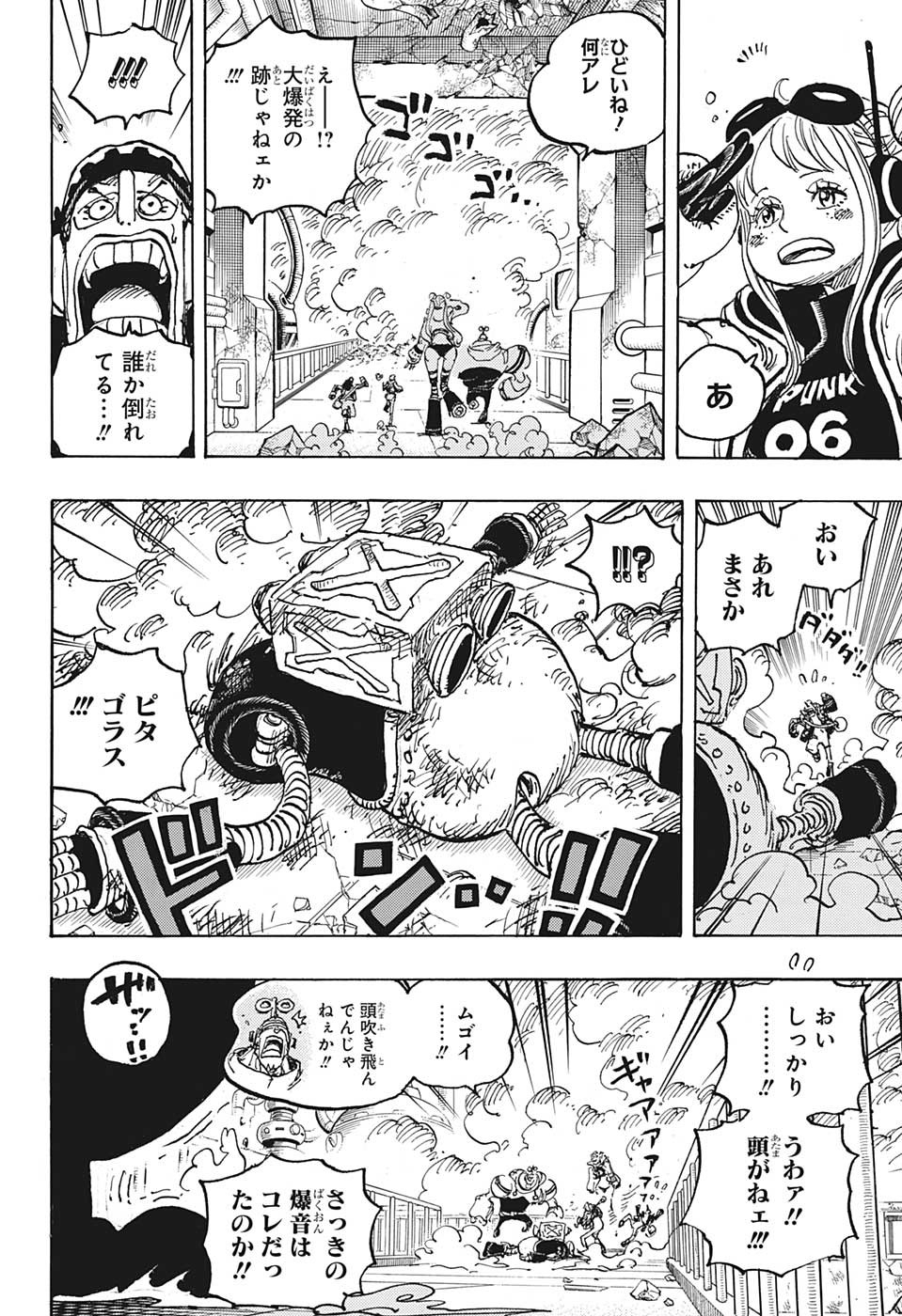 ワンピース raw Chap 1075 - Next Chap 1076