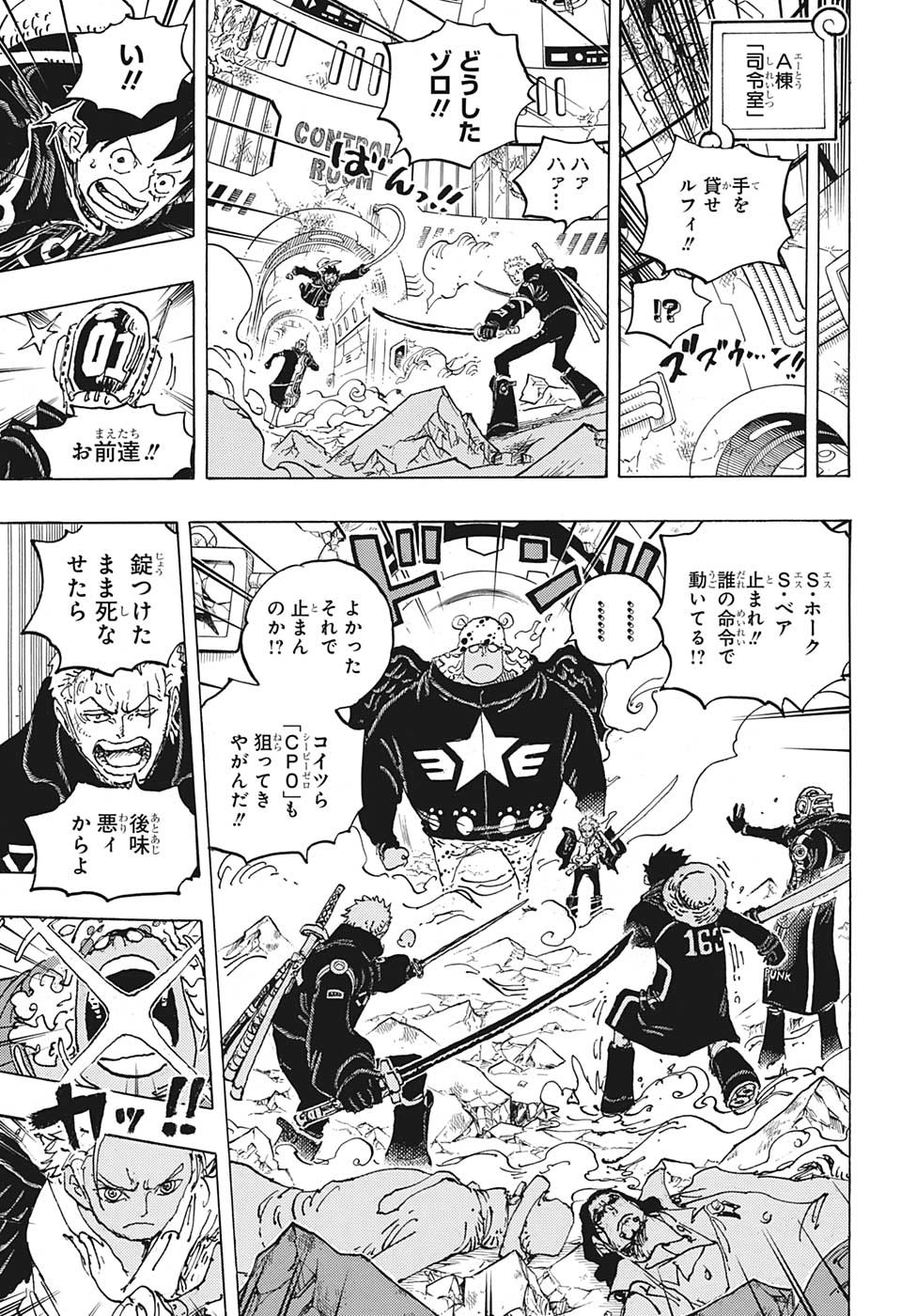 ワンピース raw Chap 1075 - Next Chap 1076