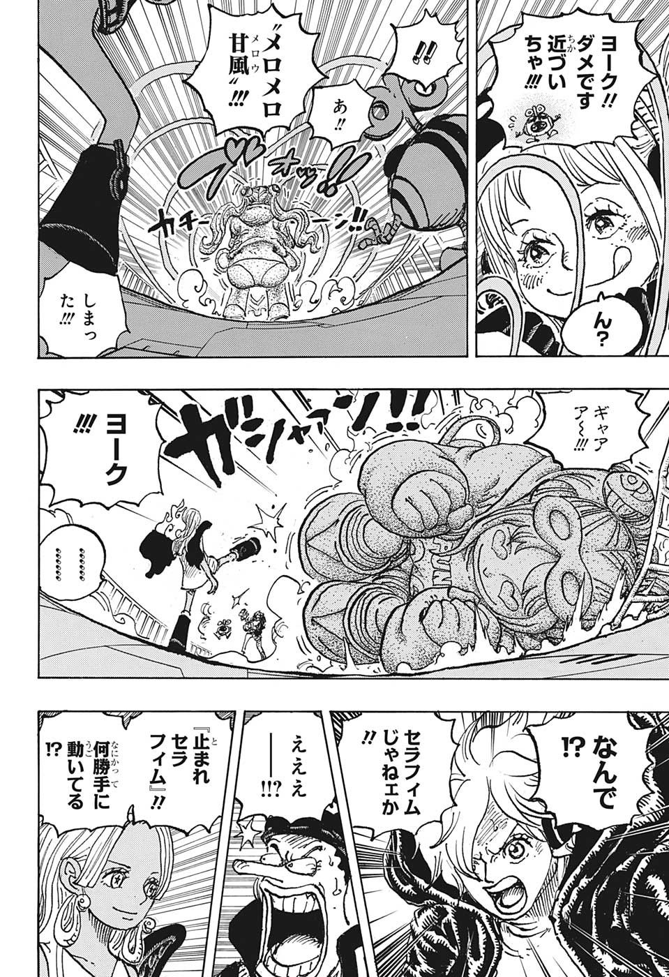 ワンピース raw Chap 1075 - Next Chap 1076