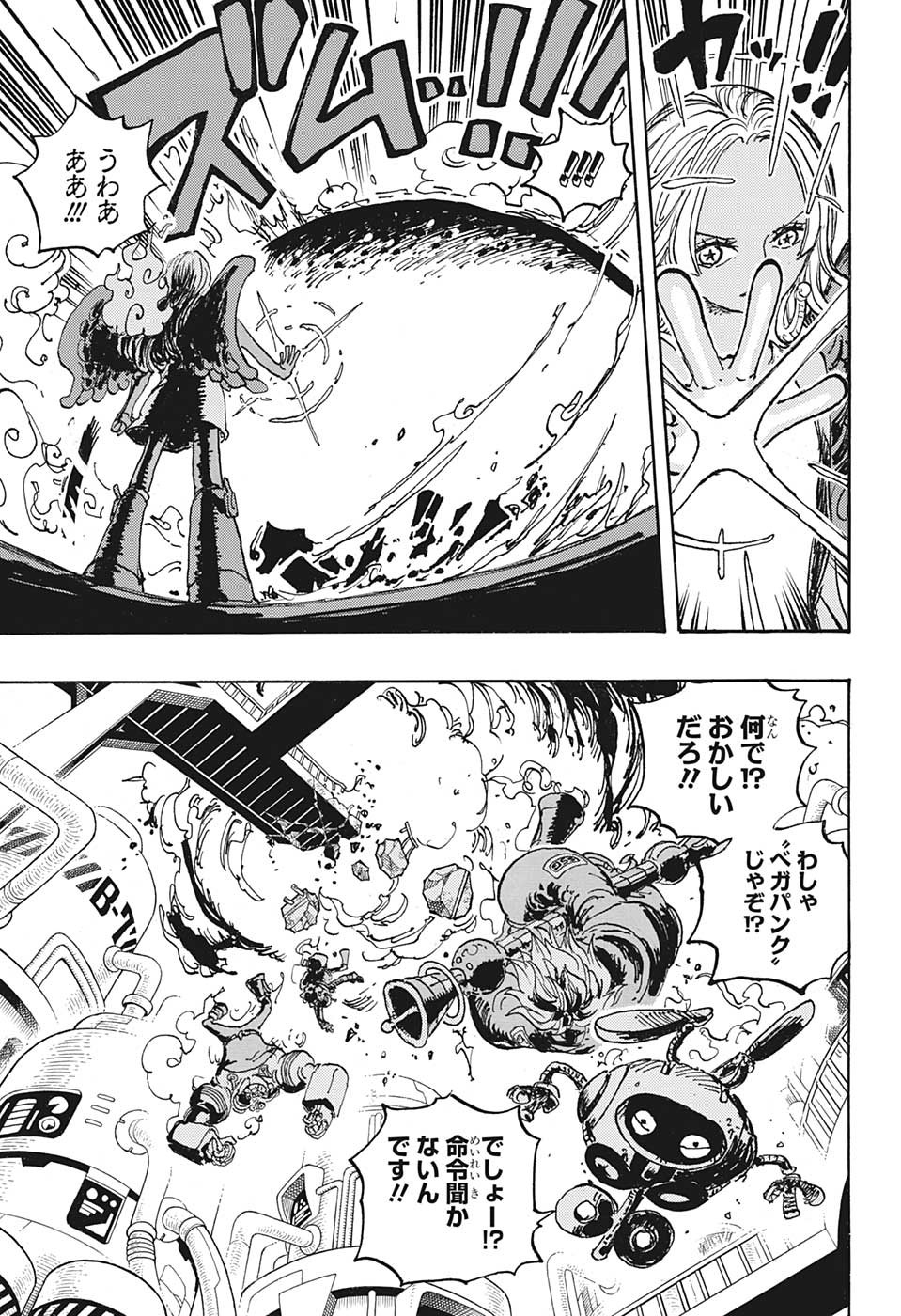 ワンピース raw Chap 1075 - Next Chap 1076