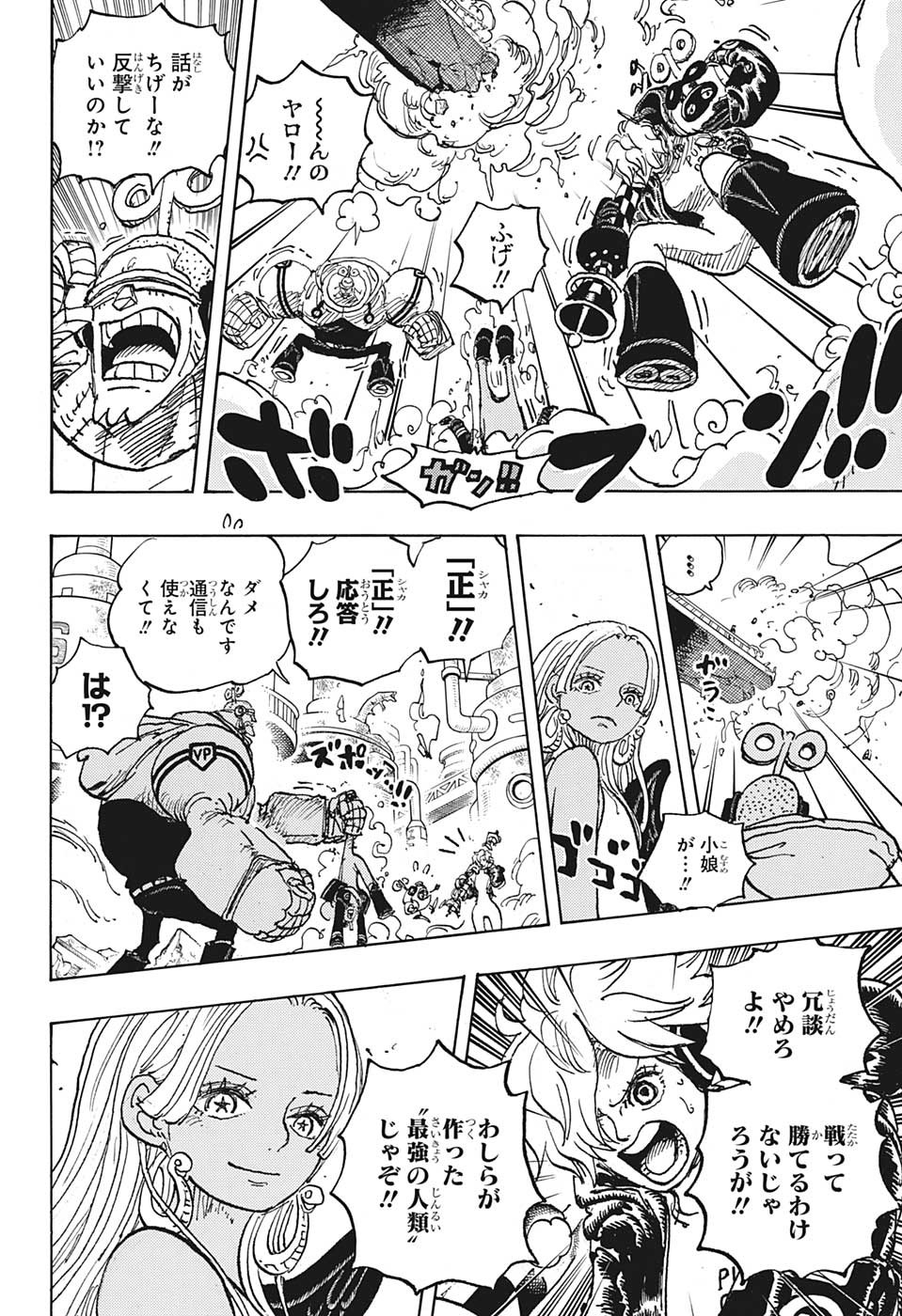 ワンピース raw Chap 1075 - Next Chap 1076