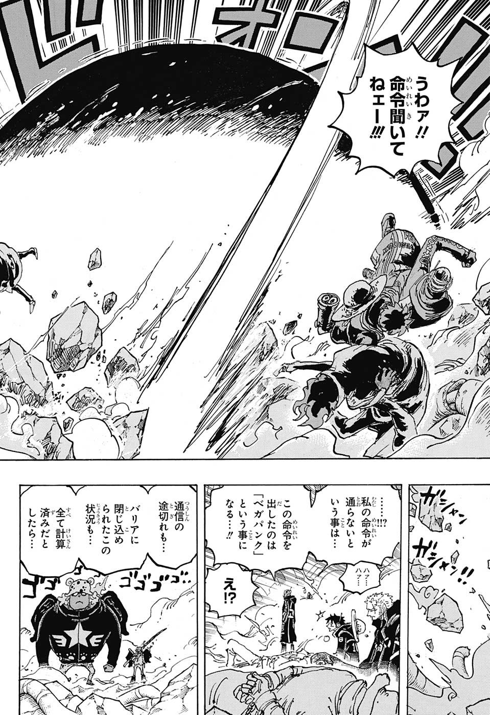 ワンピース raw Chap 1075 - Next Chap 1076