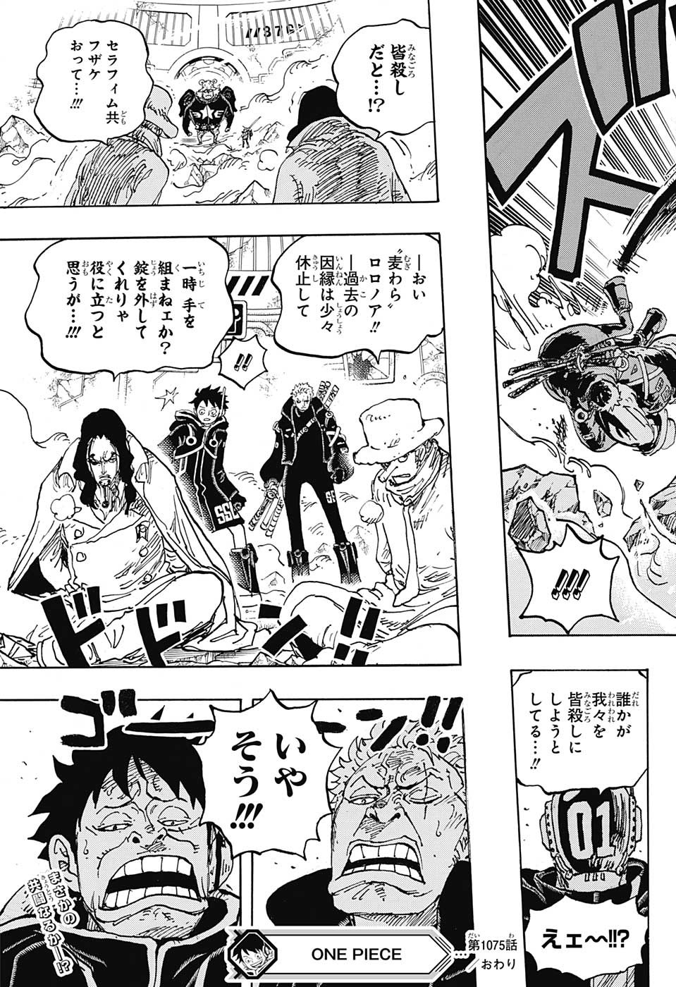 ワンピース raw Chap 1075 - Next Chap 1076