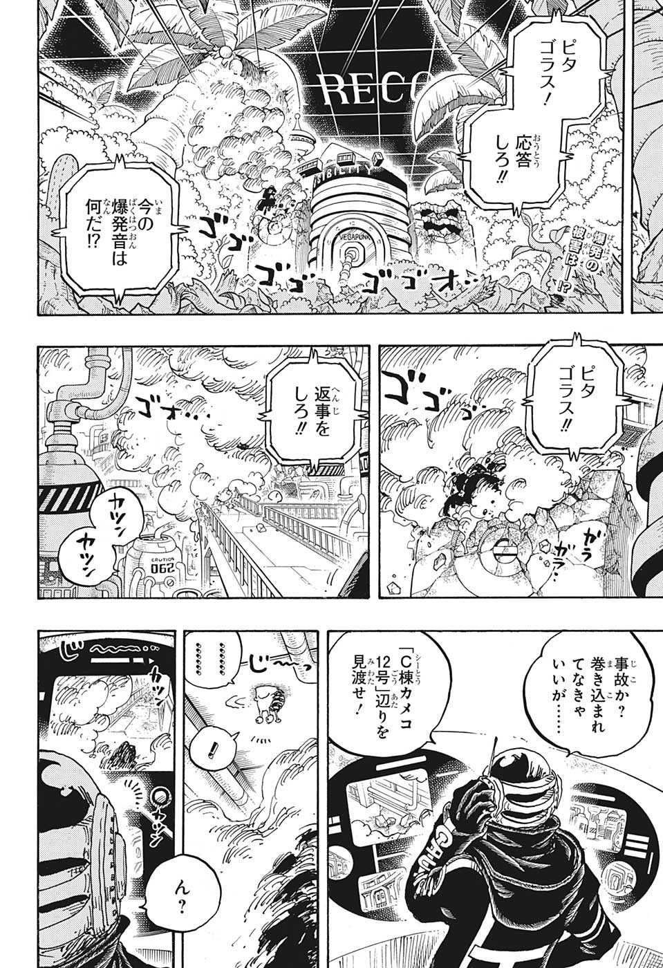 ワンピース raw Chap 1075 - Next Chap 1076