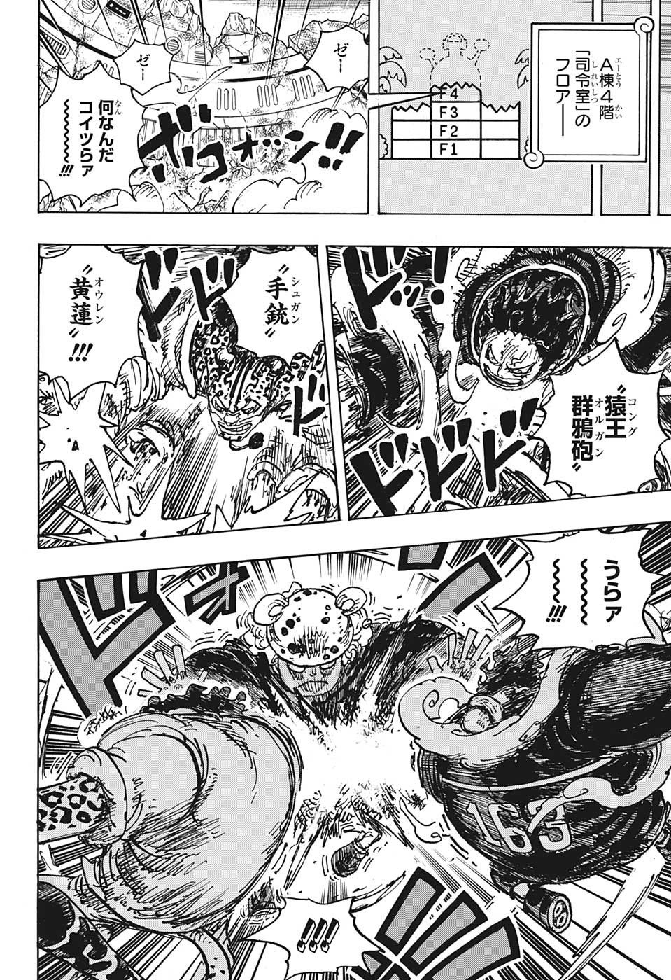ワンピース raw Chap 1077 - Next Chap 1078
