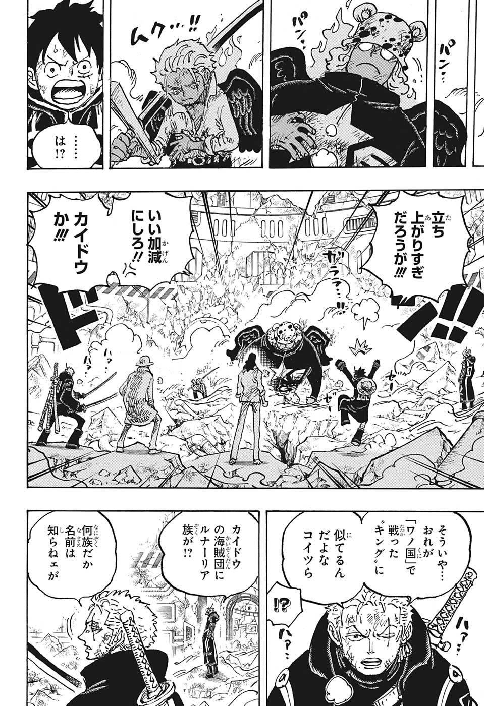 ワンピース raw Chap 1077 - Next Chap 1078