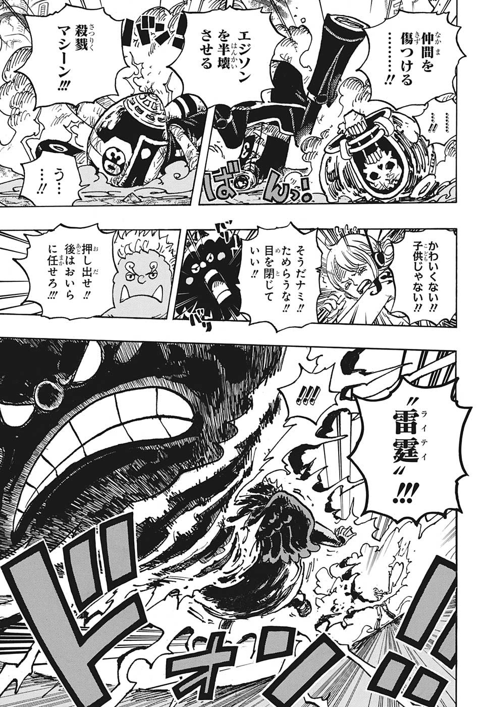 ワンピース raw Chap 1077 - Next Chap 1078