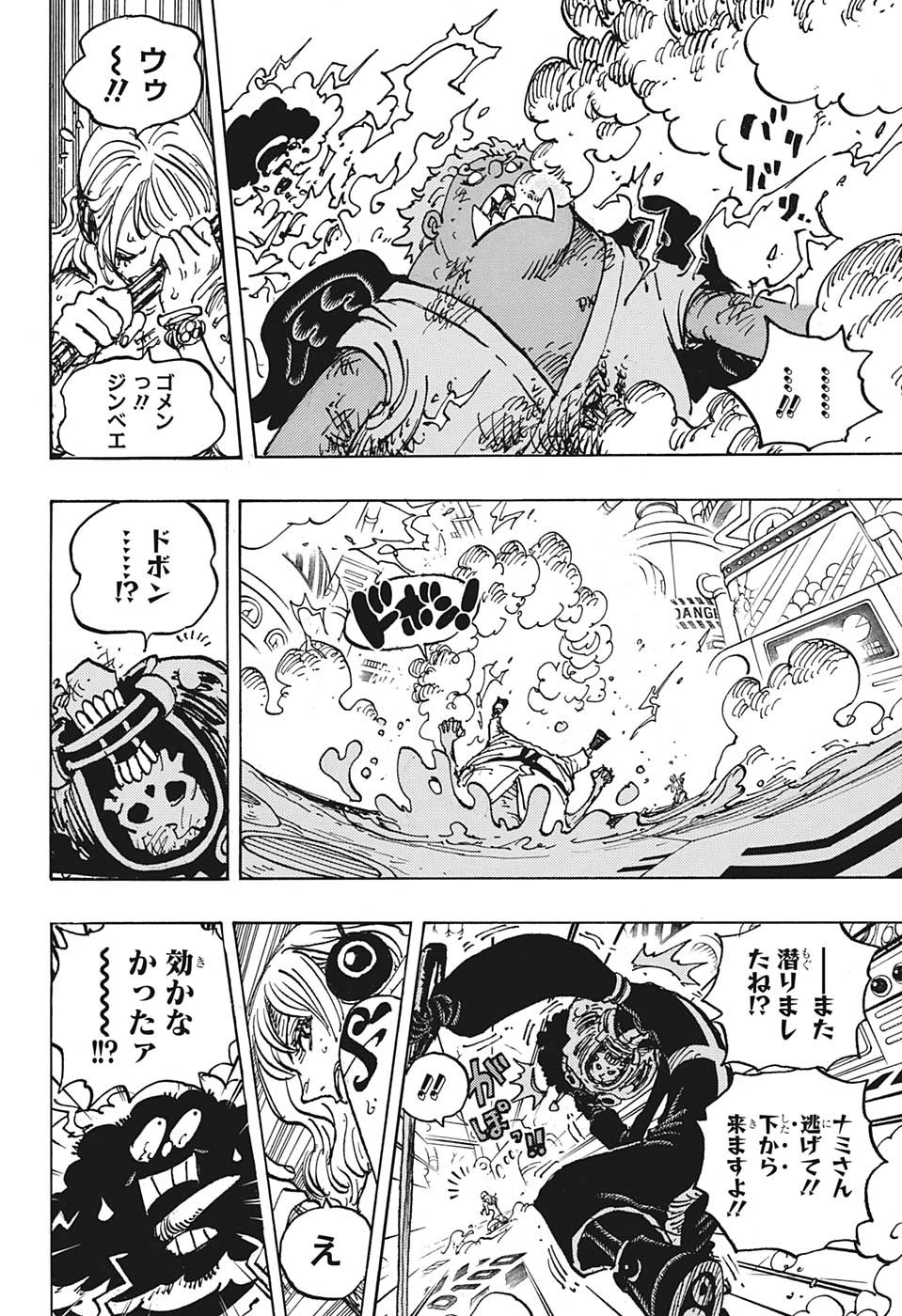 ワンピース raw Chap 1077 - Next Chap 1078