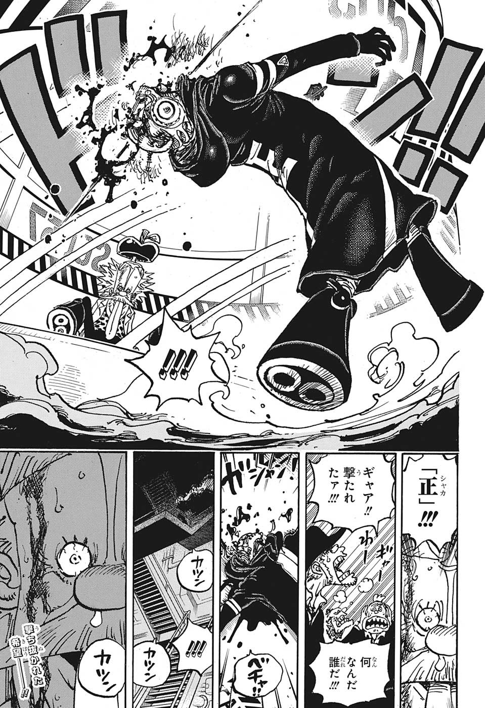 ワンピース raw Chap 1077 - Next Chap 1078
