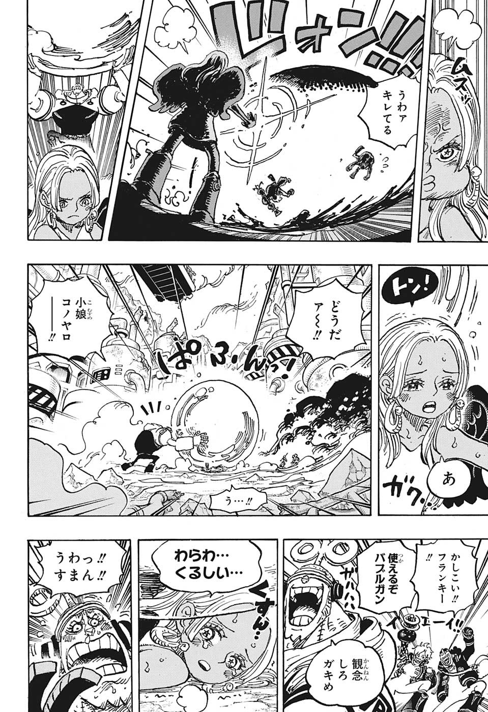 ワンピース raw Chap 1077 - Next Chap 1078