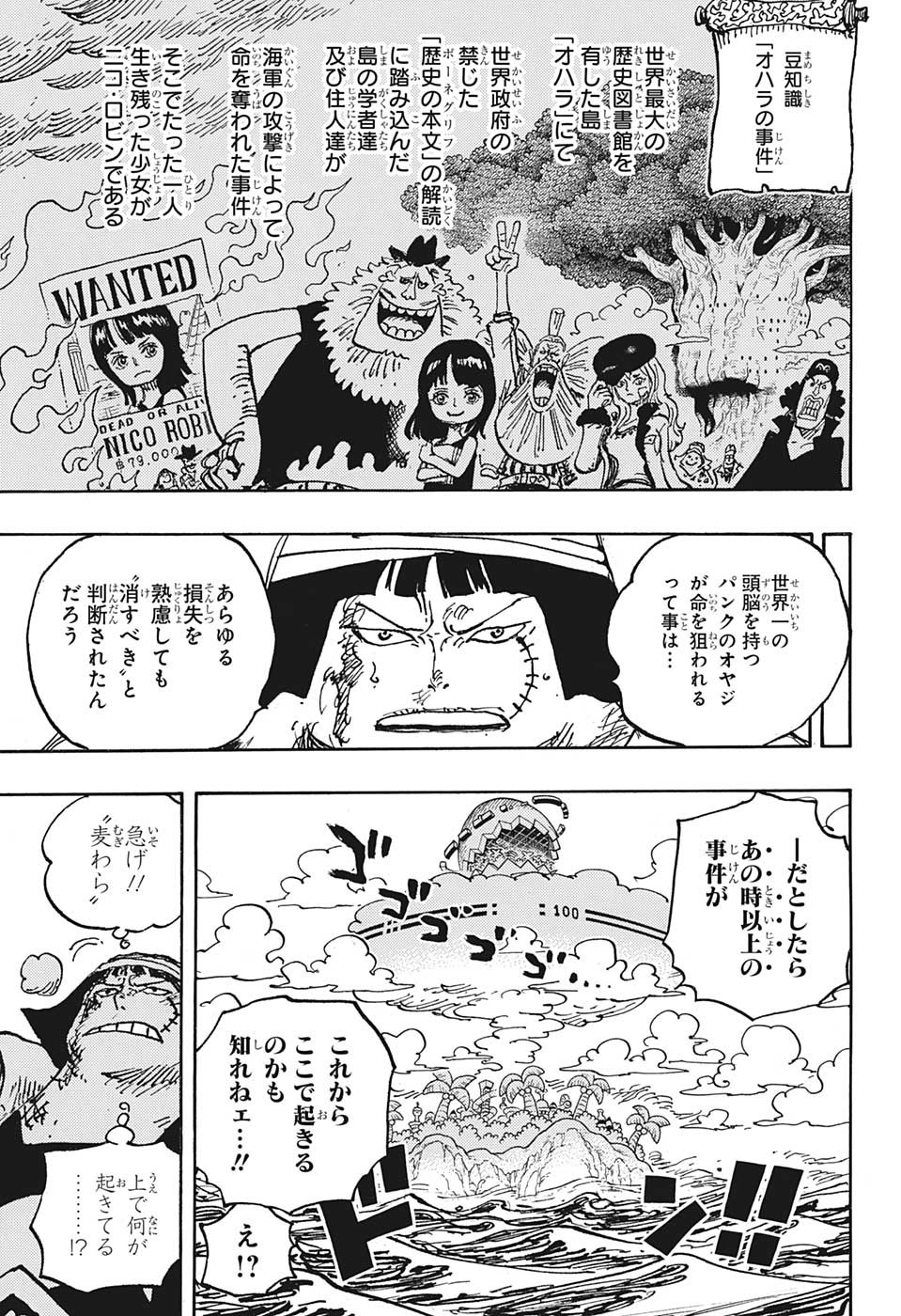ワンピース raw Chap 1077 - Next Chap 1078