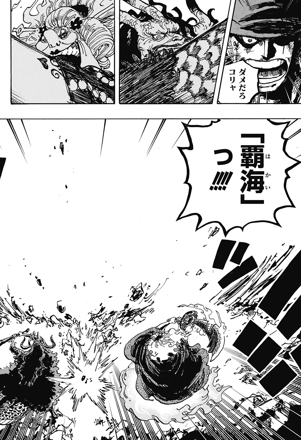 ワンピース Chap 1009 - Next Chap 1010