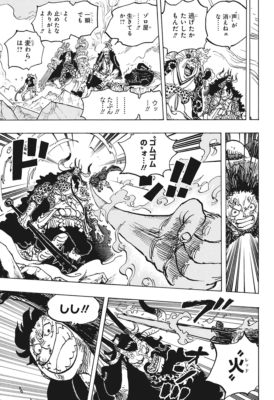 ワンピース Chap 1009 - Next Chap 1010