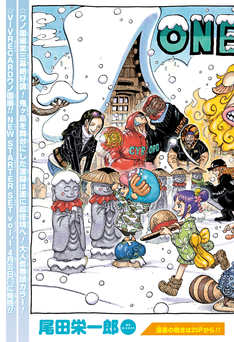 ワンピース Chap 1009 - Next Chap 1010