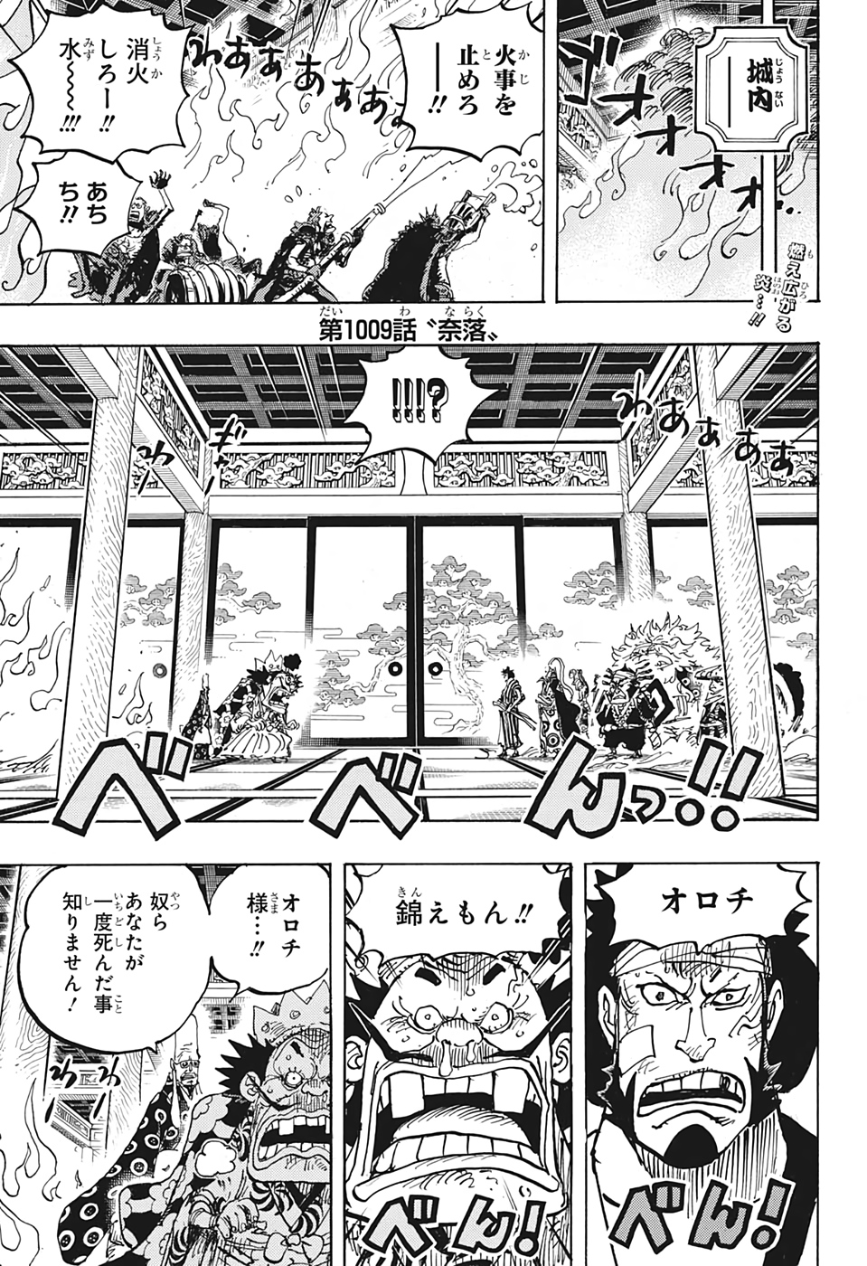 ワンピース Chap 1009 - Next Chap 1010