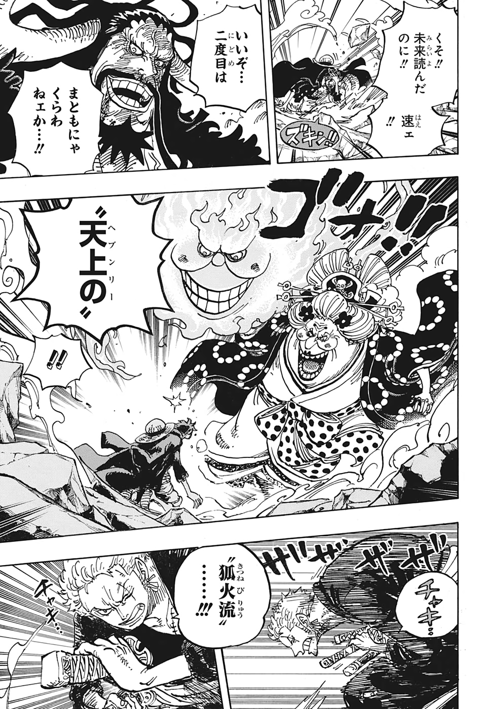 ワンピース raw Chap 1001 - Next Chap 1002