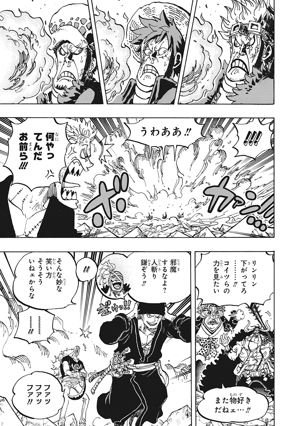 ワンピース raw Chap 1001 - Next Chap 1002