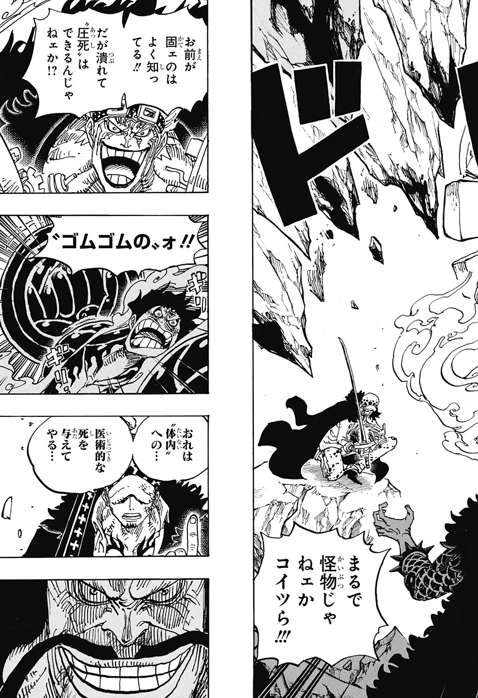 ワンピース Chap 1001 - Next Chap 1002