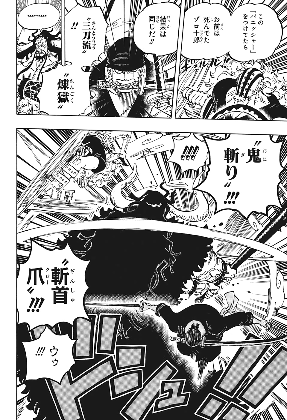 ワンピース raw Chap 1001 - Next Chap 1002