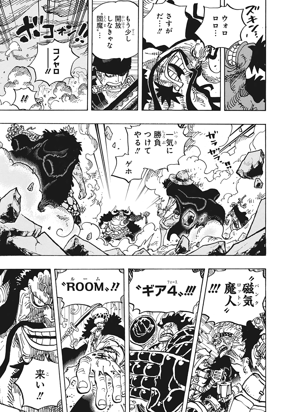 ワンピース raw Chap 1001 - Next Chap 1002
