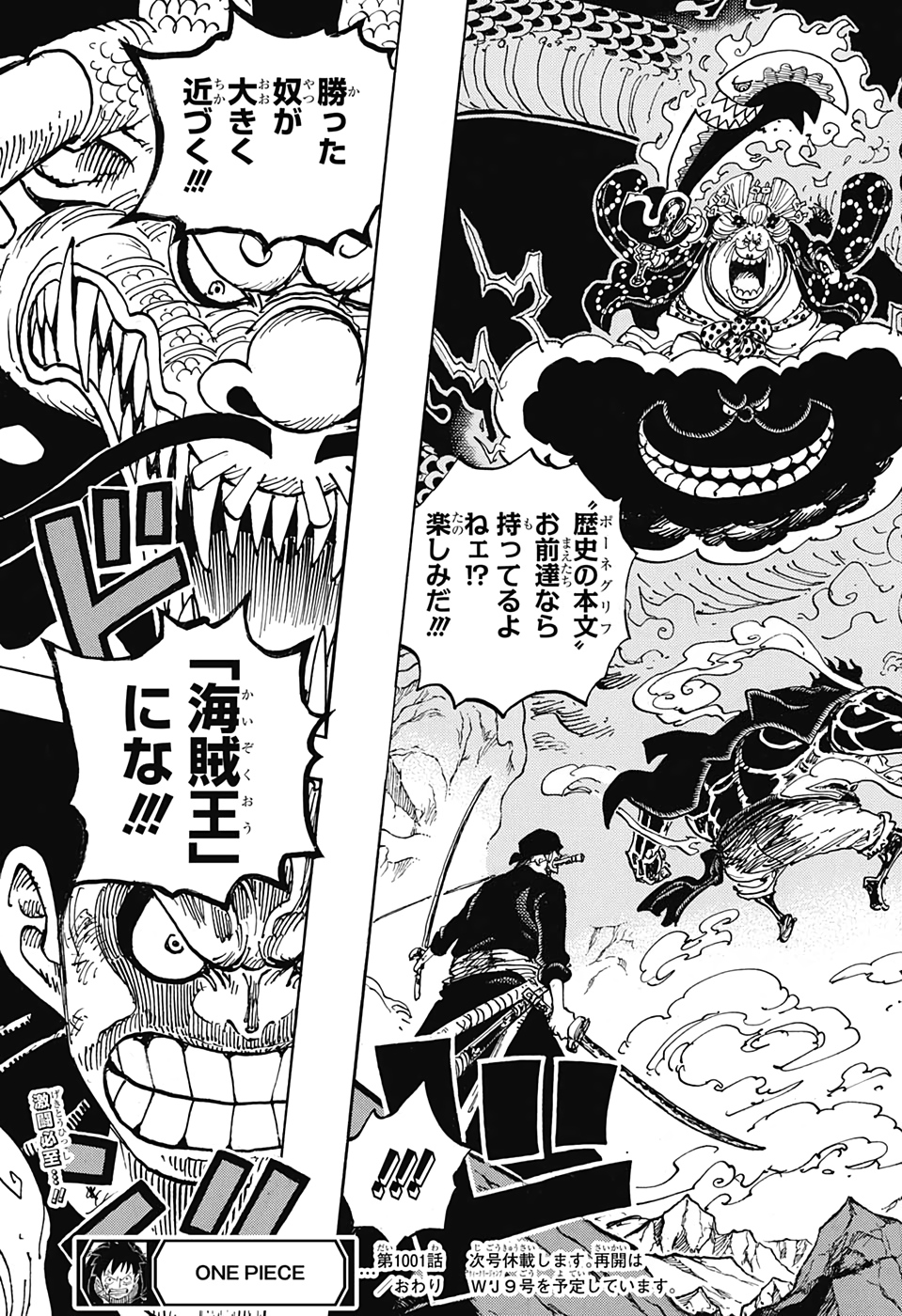 ワンピース Chap 1001 - Next Chap 1002