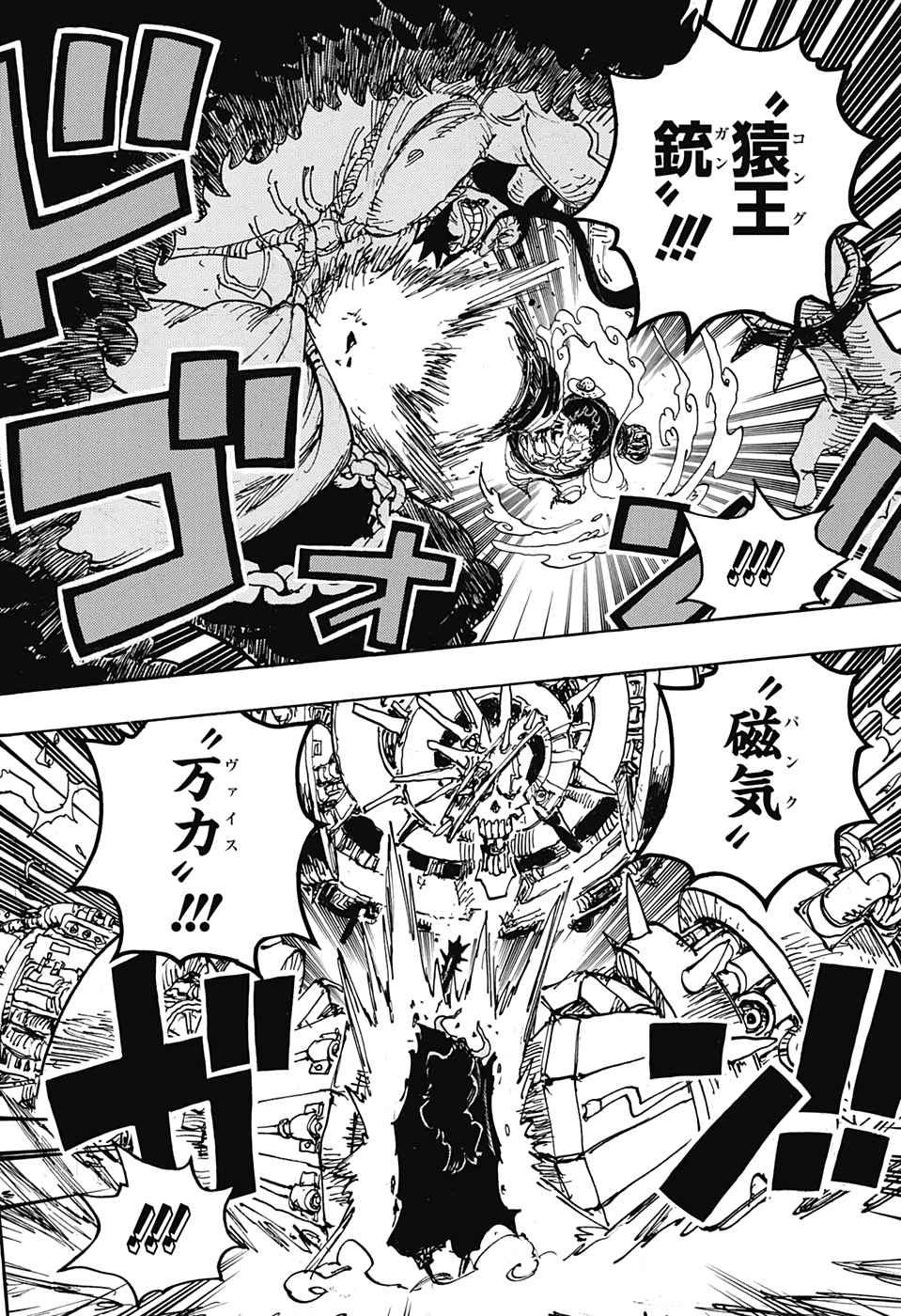 ワンピース Chap 1001 - Next Chap 1002