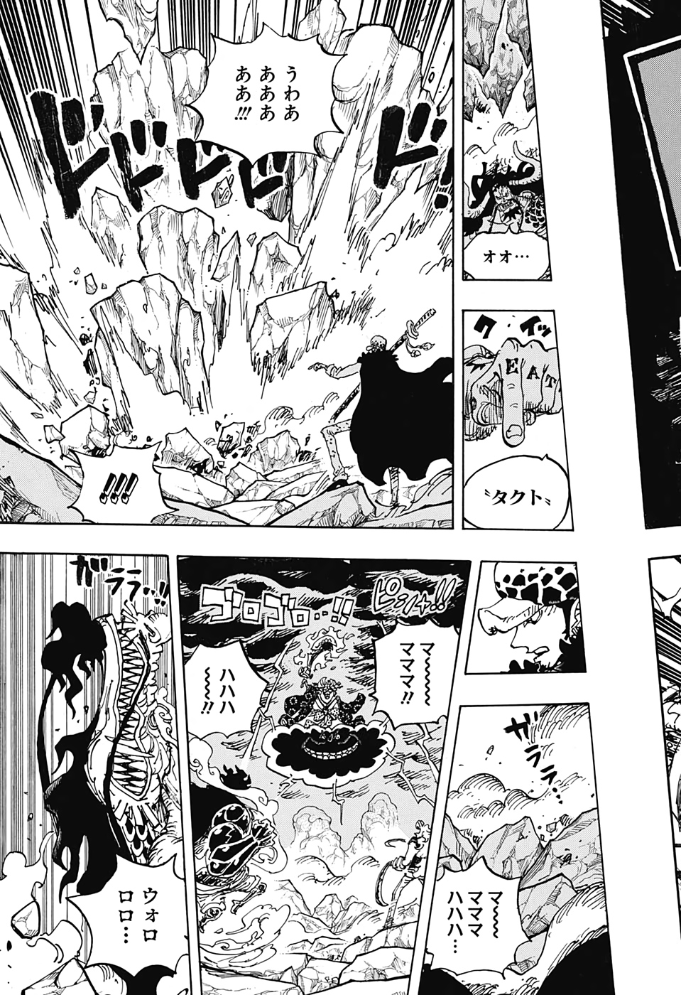 ワンピース Chap 1001 - Next Chap 1002