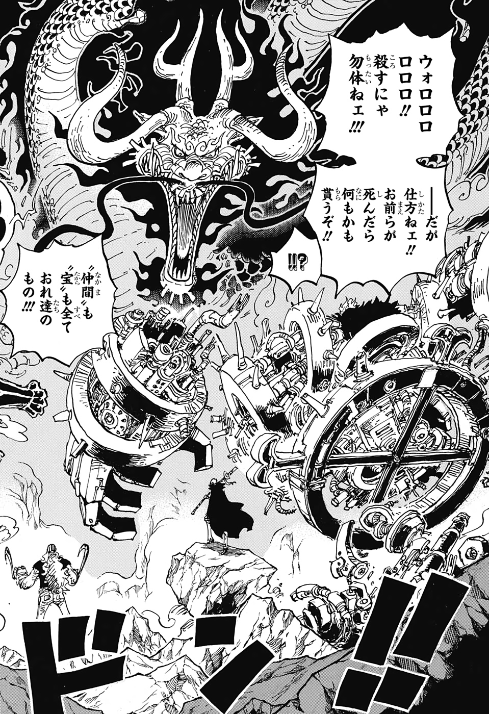 ワンピース raw Chap 1001 - Next Chap 1002