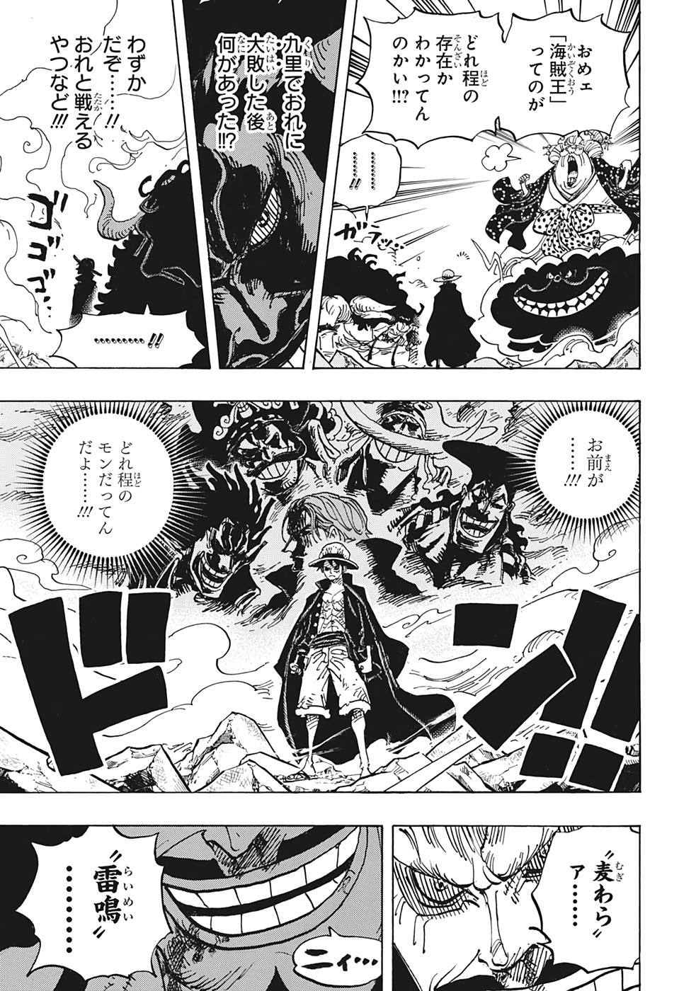 ワンピース raw Chap 1001 - Next Chap 1002