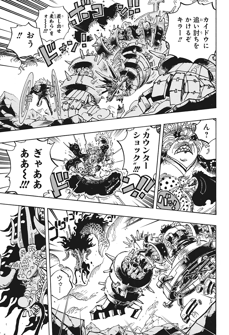 ワンピース Chap 1003 - Next Chap 1004