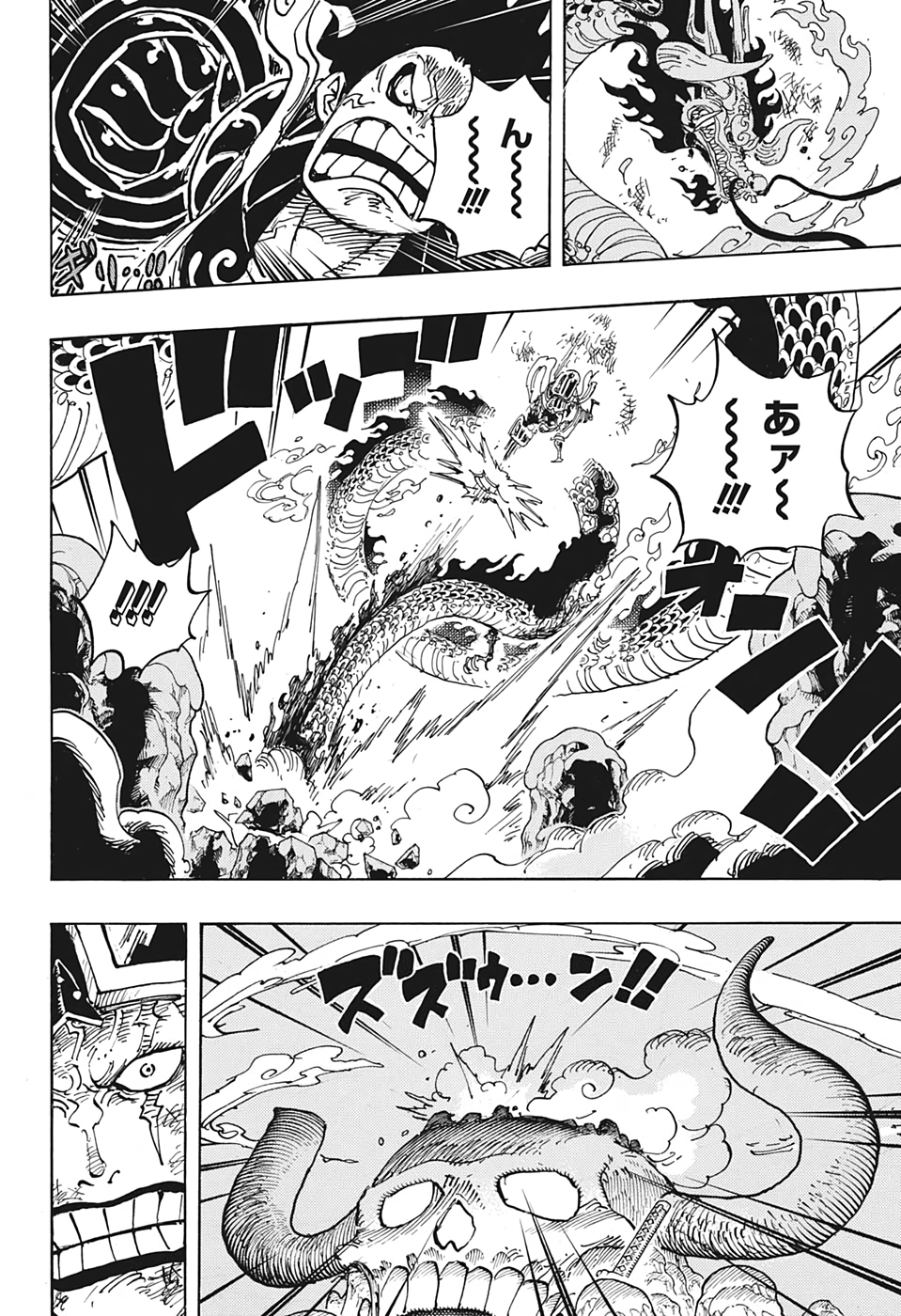 ワンピース Chap 1003 - Next Chap 1004