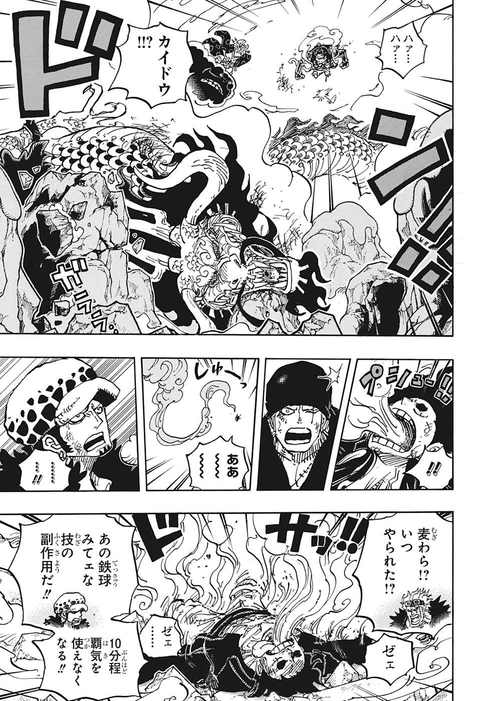 ワンピース raw Chap 1003 - Next Chap 1004
