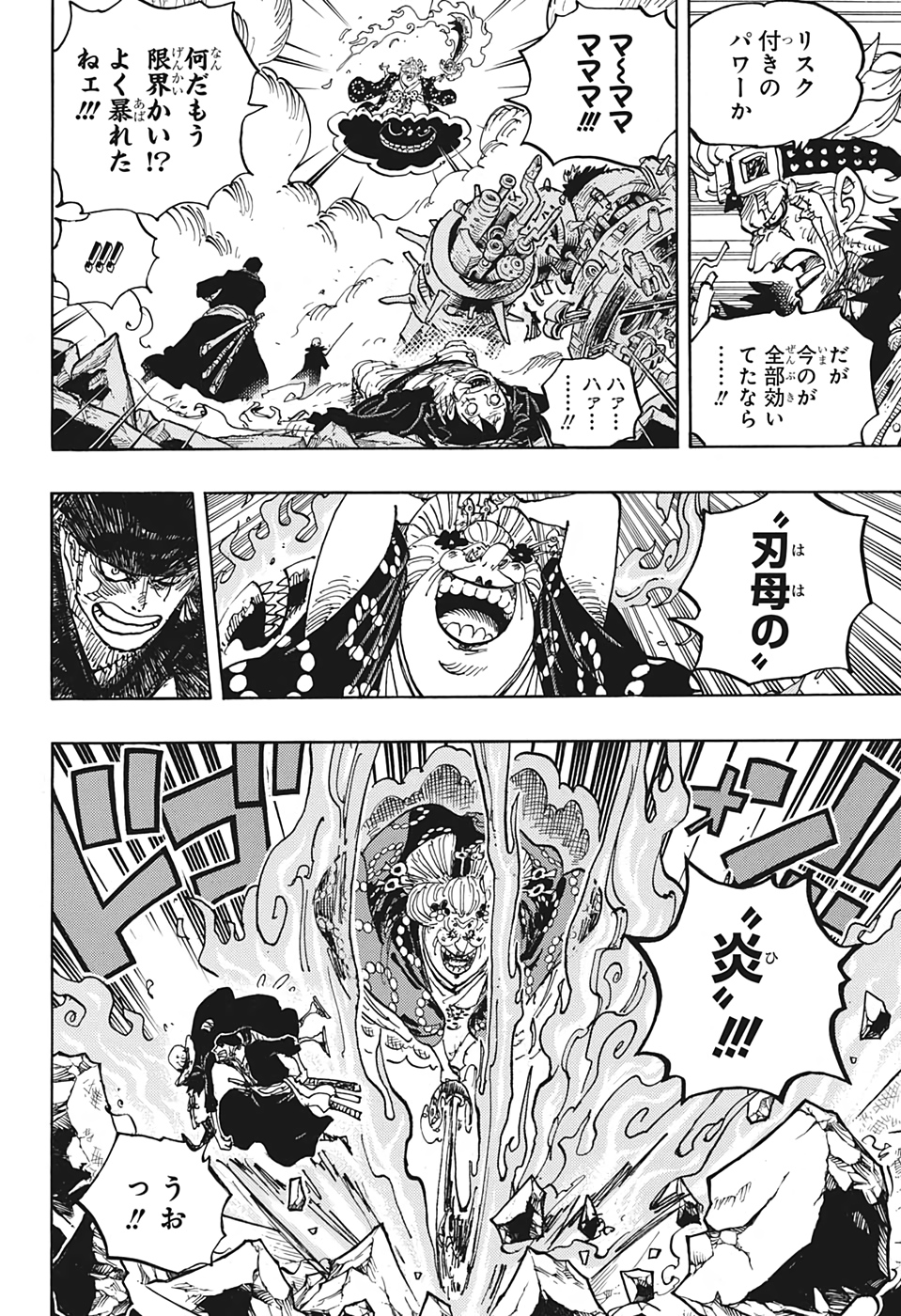 ワンピース Chap 1003 - Next Chap 1004