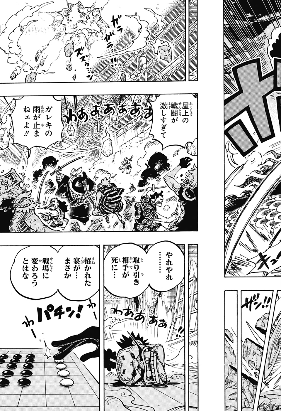 ワンピース Chap 1003 - Next Chap 1004