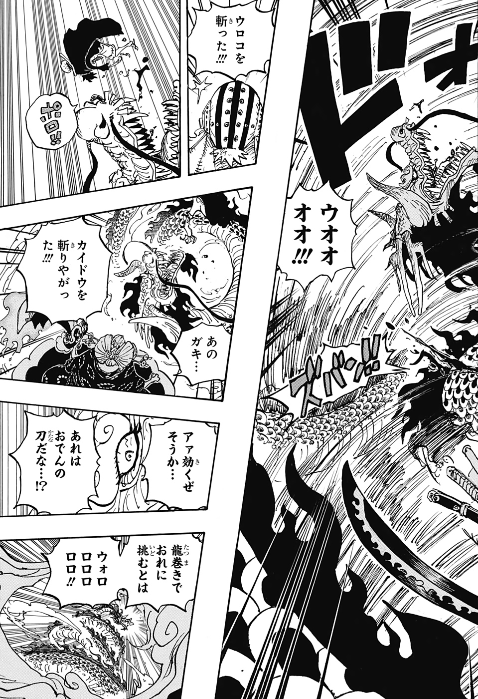 ワンピース raw Chap 1003 - Next Chap 1004