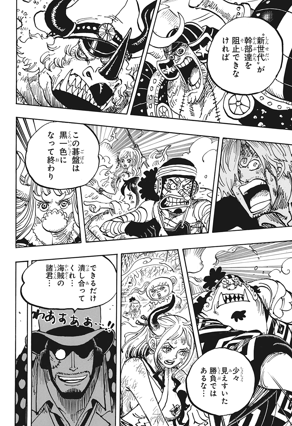 ワンピース Chap 1003 - Next Chap 1004