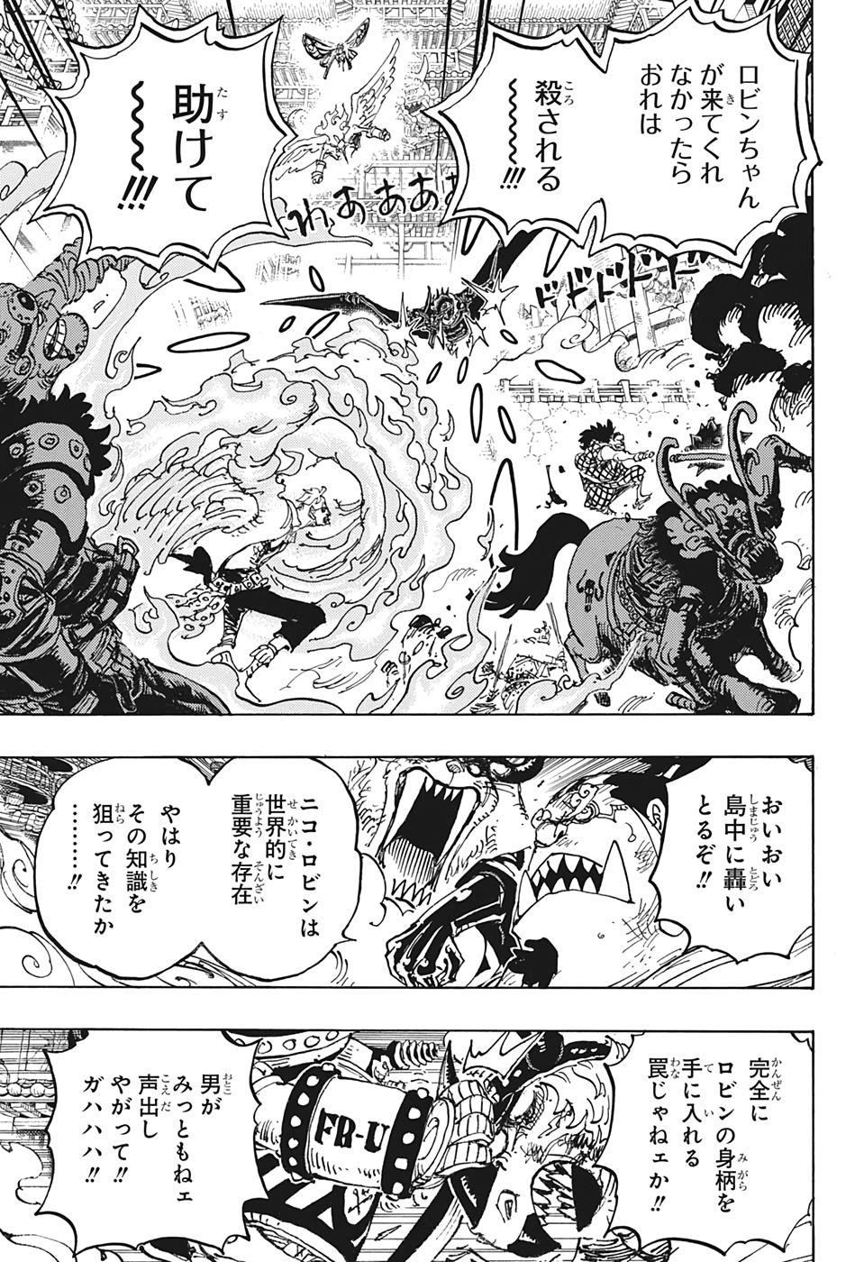 ワンピース raw Chap 1005 - Next Chap 1006